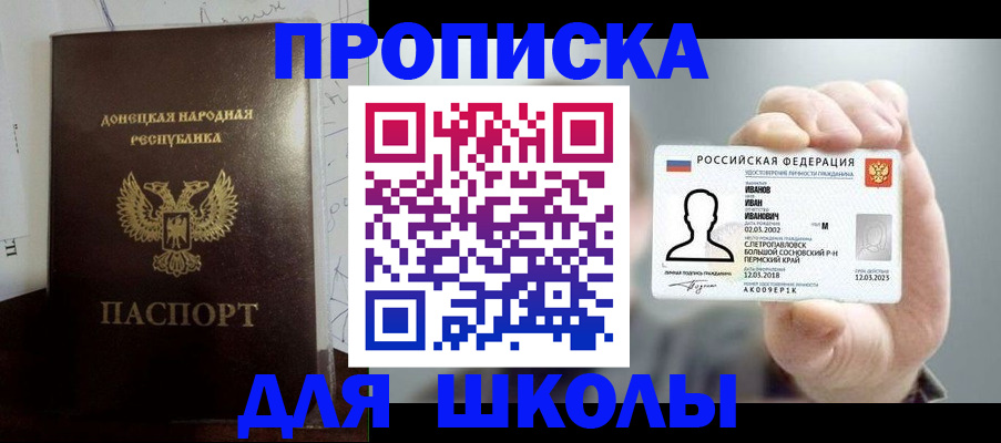 временная регистрация поиск в Алдане