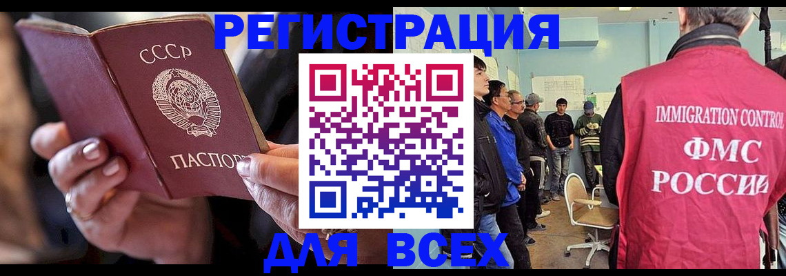 прописка регистрация в Алдане